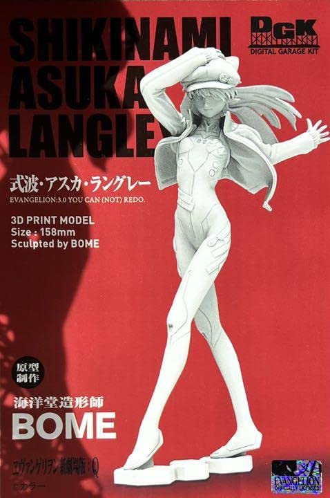 Amazon.co.jp: 海洋堂 DGK 原型制作BOME 式波アスカラングレー