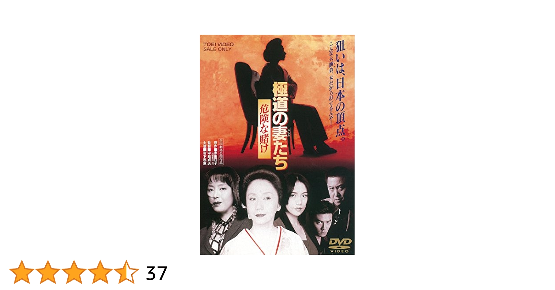 極道の妻たち 危険な賭け [DVD] i8my1cf Amazon.co.jp: 極道の妻たち 危険な賭け [DVD] : 岩下志麻
