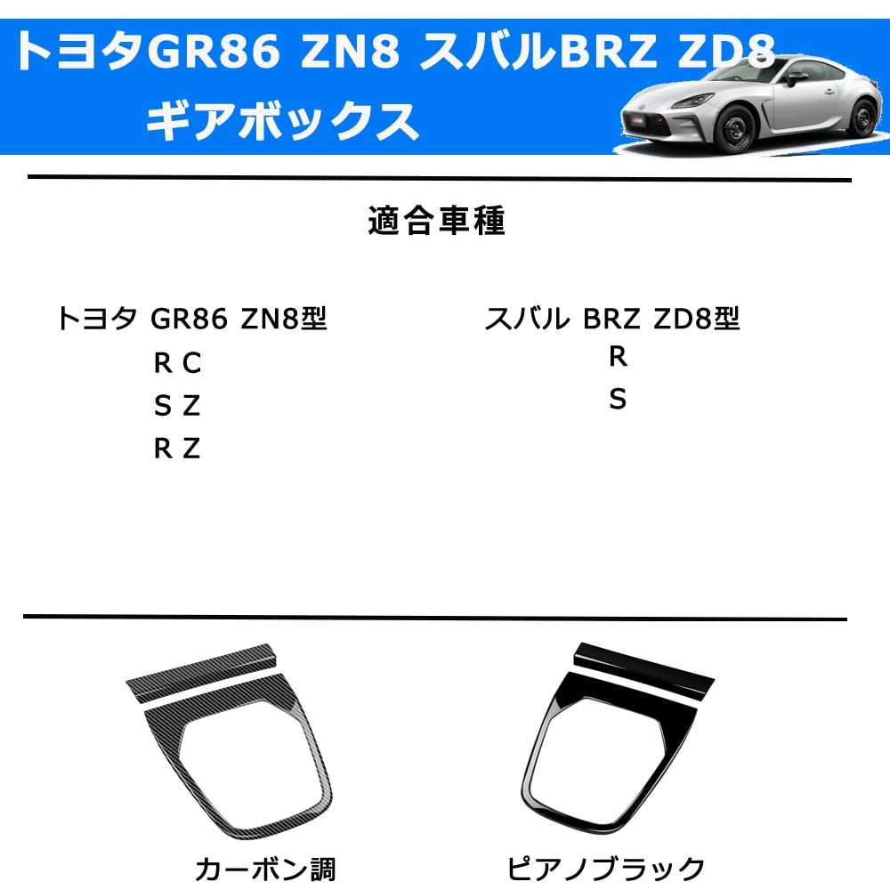 Amazon | beyond self 新型 トヨタ GR86 ZN8 スバル BRZ ZD8 ギア