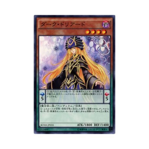 Amazon.co.jp: ダーク・ドリアード ノーマル 遊戯王 ブレイカーズ