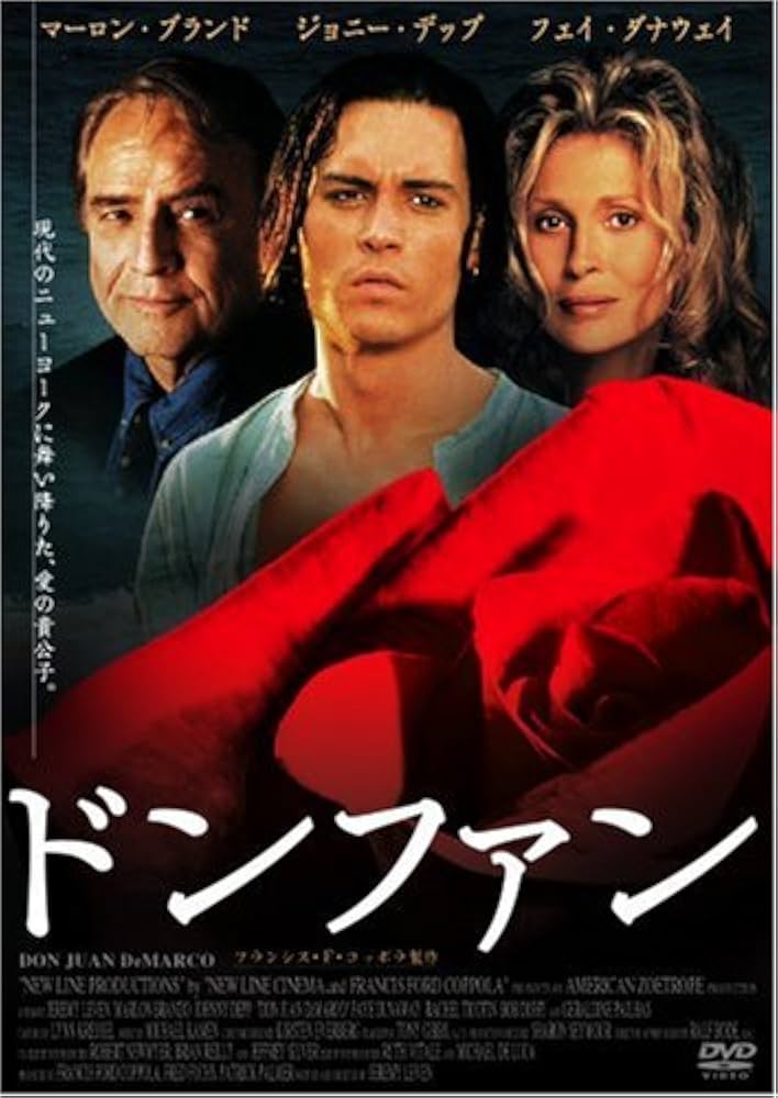 映画 ドンファン DVD マーロン・ブランド ジョニー・デップ Amazon.co.jp: ドンファン [DVD] : ジョニー・デップ, マーロン