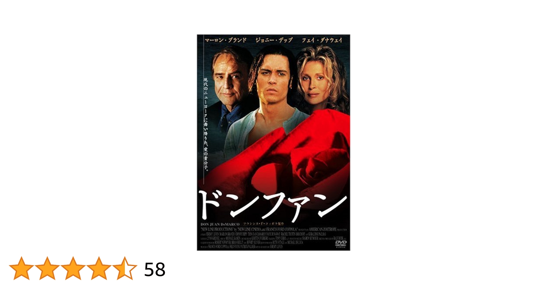 映画 ドンファン DVD マーロン・ブランド ジョニー・デップ Amazon.co.jp: ドンファン [Blu-ray] : マーロン・ブランド