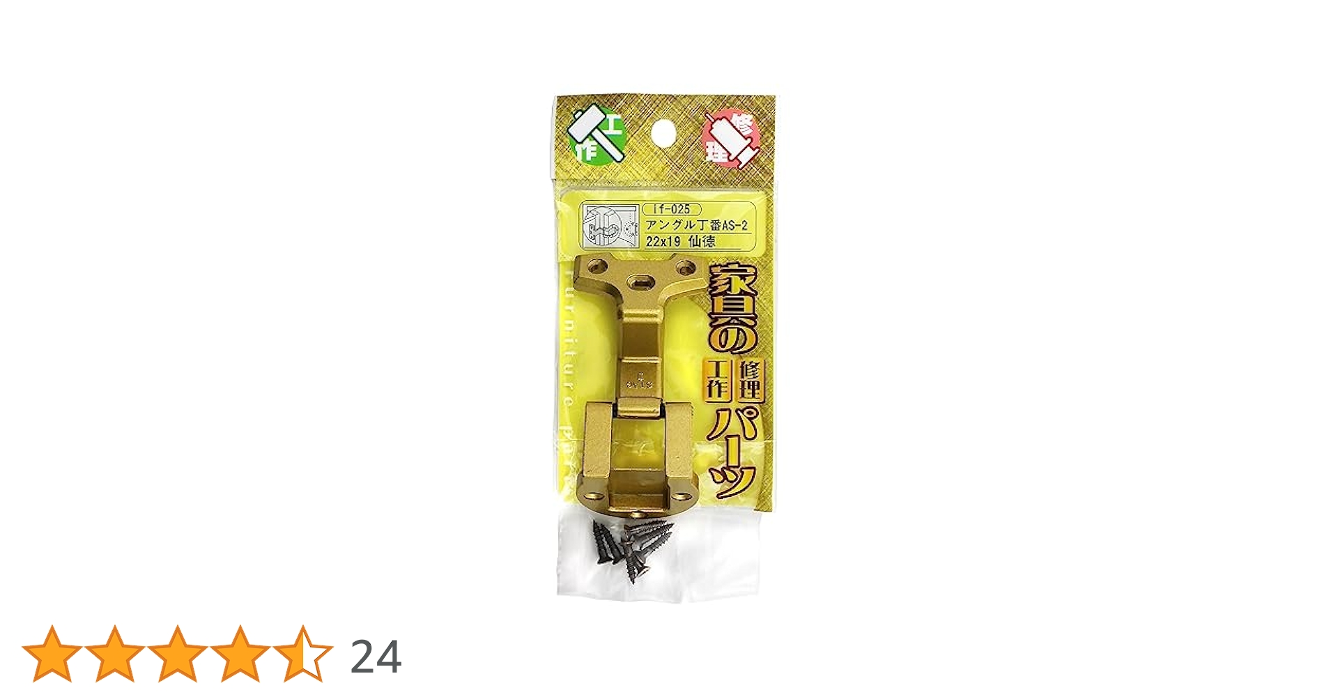 Amazon.co.jp: 和気産業(Waki Sangyo) アングル丁番 AS-2 1個入