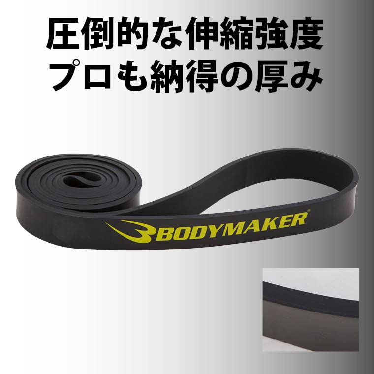 Amazon.co.jp: BODYMAKER(ボディメーカー) トレーニングチューブ