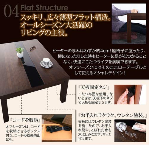 Amazon | ブラック こたつテーブル単品 5尺長方形(80×150cm) アーバン