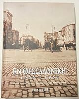 En Thessalonike¯: 1900-1960 (Greek Edition) 9602562137 Book Cover