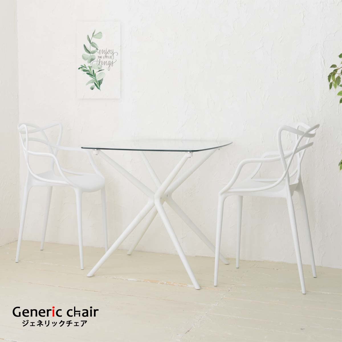 Amazon｜椅子 おしゃれ 業務用 ダイニングチェア ジェネリック家具