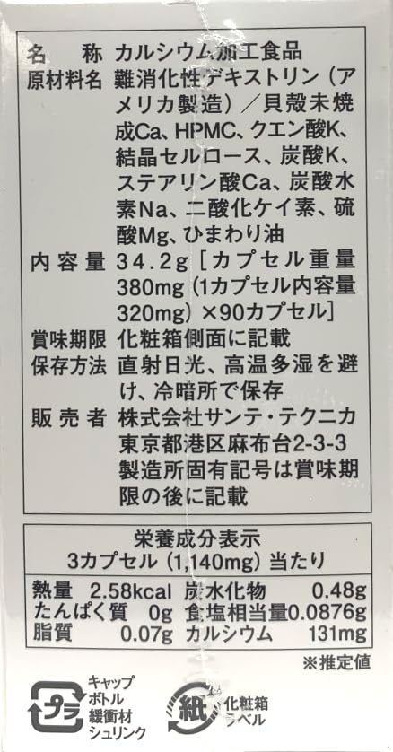 サンテテクニカ　毎日水素　ハイレベル4個 Amazon | サンテテクニカ 毎日水素 ハイレベル 90cp | サンテ