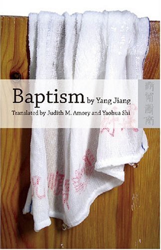 Baptism by Yang Jiang - An English Translation of Xizao