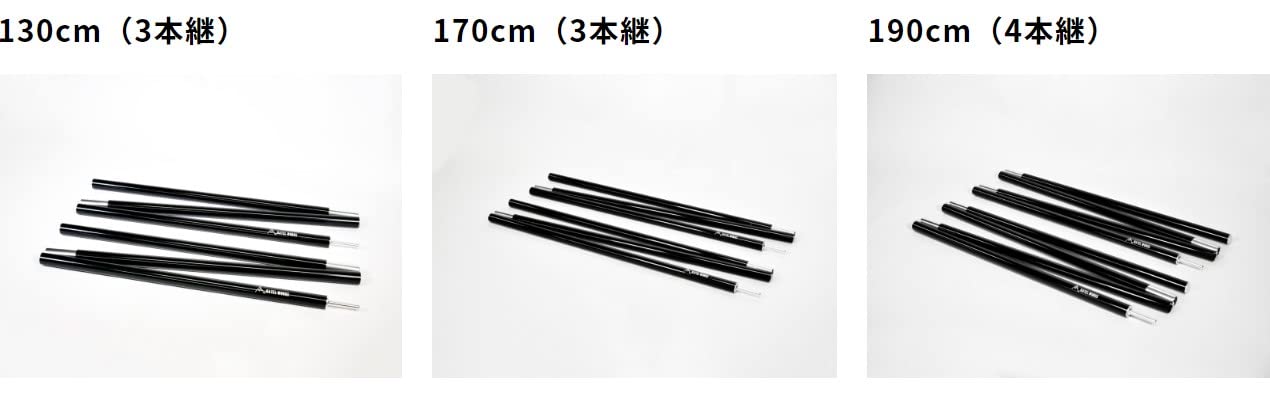 Amazon | FLIP UP POLE (フリップアップポール)2本セット 130/170