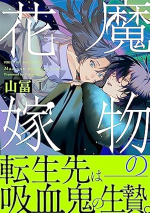サイン入り 花秘める君のメテオール 1巻 未読品 花秘める君の