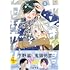 うおやま「ヤンキー君と白杖ガール(5)」