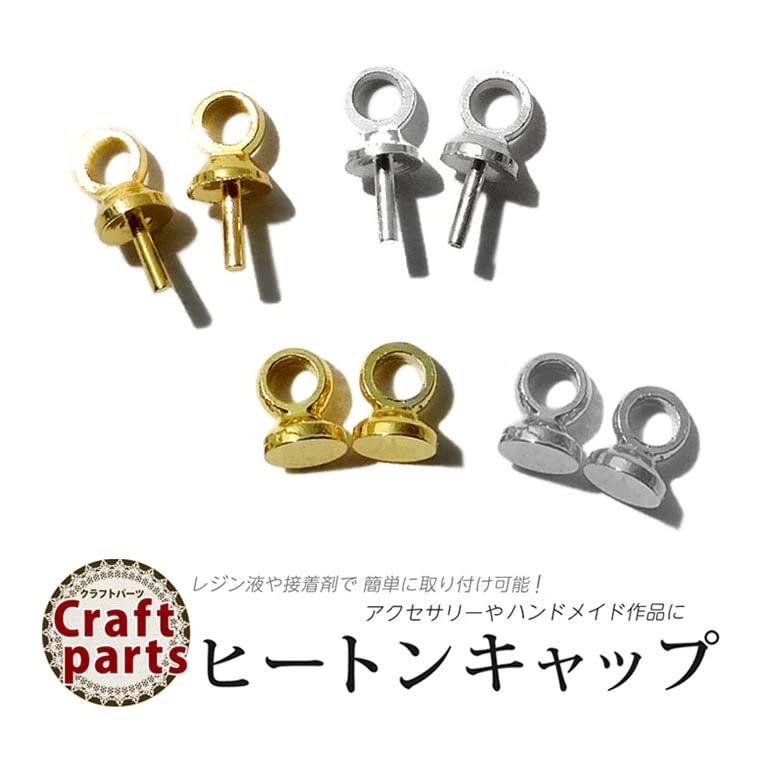 Amazon.co.jp: ヒートンキャップ 各種 レジン 金具 (3.貼り付け