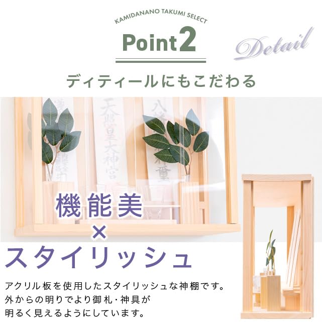 Amazon｜神棚の匠 モダン神棚 天幸(あまゆき) ブラック + モダン神具 