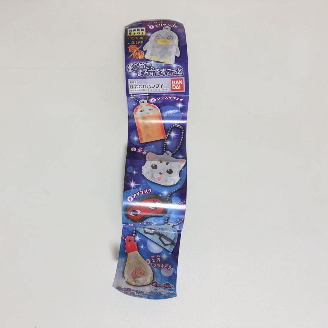 Amazon.co.jp: ??品?? 銀魂 きらめきよろずますこっと 3個セット : ホビー