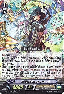 Amazon.co.jp: カードファイトヴァンガードG 第13弾「究極超越」/G