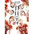 武蔵野創「灼熱カバディ(14)」