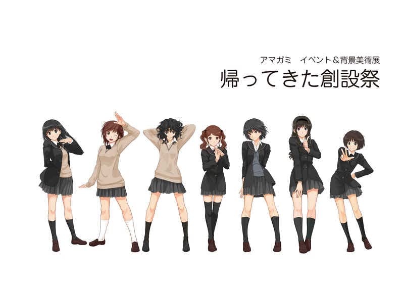Amazon.co.jp: 図録 帰ってきた創設祭 アマガミ イベント＆背景美術展