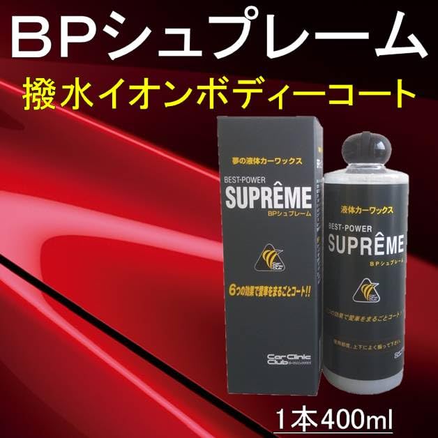 BPシュプレーム　【４リットル】お得な業務用 液体カーワックス