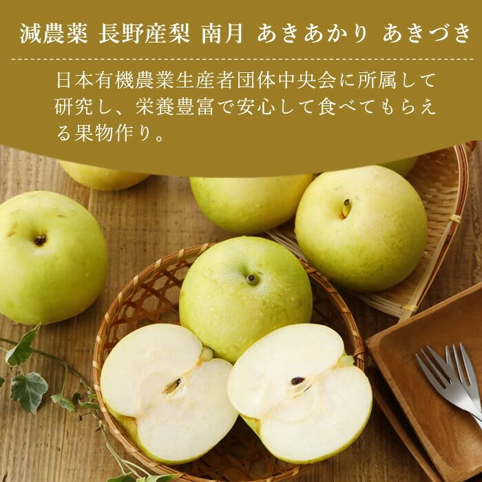 Amazon.co.jp: 減農薬 長野産 梨 5kg 贈答用 あきあかり なし ナシ 和