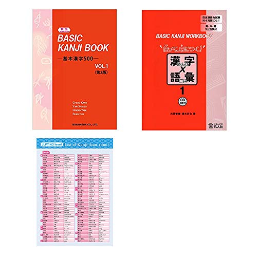 Basic Kanji Textbook and Workbook Vol.1 ( New Edition ) with N3 Kanji Kun-yomi Chart