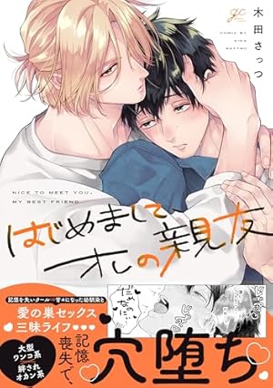 Amazon.co.jp: つつぬけ。 (HertZ&CRAFT) 電子書籍: 鹿乃しうこ