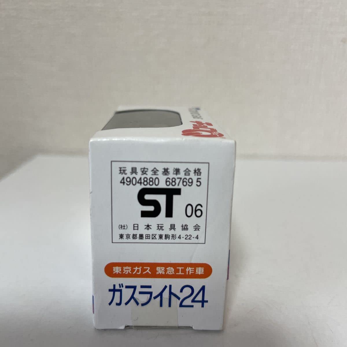 Amazon.co.jp: チョロQ 東京ガス 緊急工作車 TOKYO GAS ガス