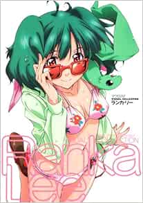 マクロスF VISUAL COLLECTION ランカ・リー