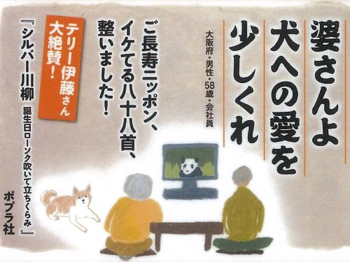 シルバー川柳 誕生日ローソク吹いて立ちくらみ