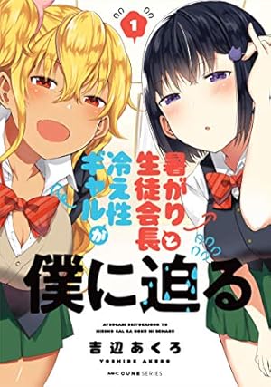 悪魔も踏むを恐れるところ(1) (ガンガンコミックスJOKER) | 吉辺 あ