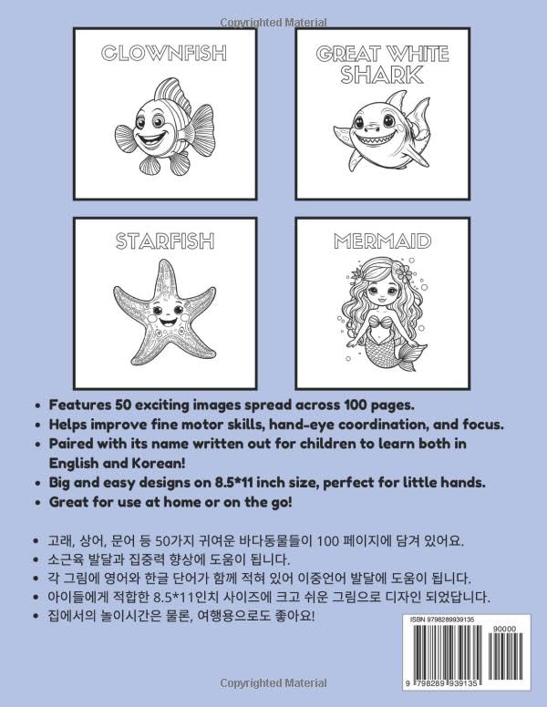 Ocean Friends: Korean and English Coloring Book for Kids Ages 4–7: 50 Cute Sea Animals with Bilingual Label to Color and Learn (Bundle - 5 Korean Coloring Books for Kids) image 3