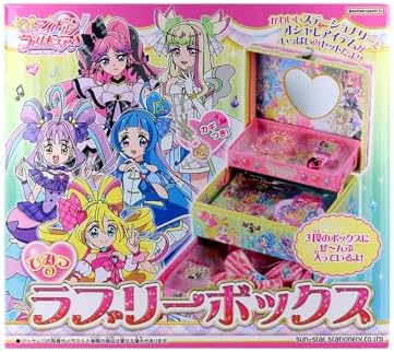 （06:30時点） サンスター文具 ひみつのラブリーボックス キミとアイドルプリキュア 7074360A