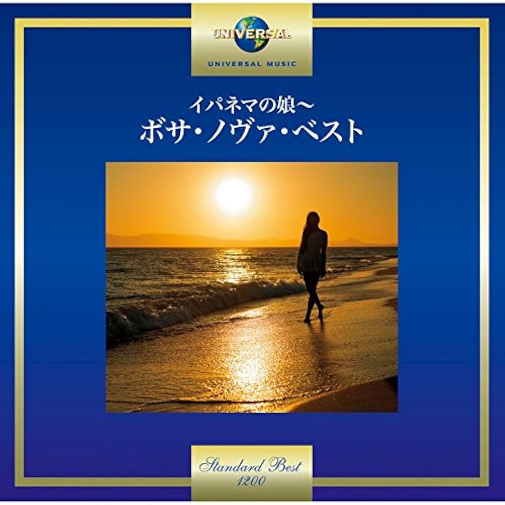 イパネマの娘　?ボサ・ノヴァ５０周年アニバーサリー・ベスト? [CD] Amazon.co.jp: イパネマの娘~ボサ・ノヴァ・ベスト: ミュージック