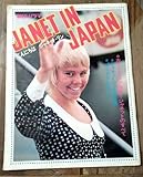 朝日ソノラマ ジャネット・リン IN JAPAN