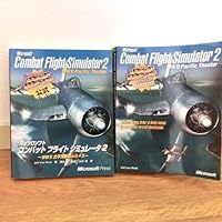 マイクロソフトコンバットフライトシミュレータ2:inside: WW2太平洋