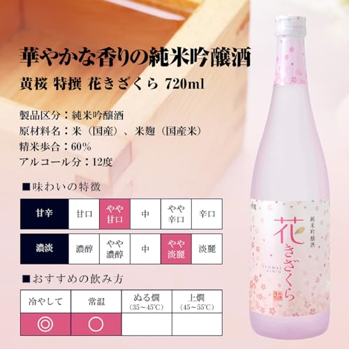 Kizakura \Hana Kizakura\ – Leichter, süßer Junmai Ginjo Sake – Original japanischer Sake – 12 % Alkoholgehalt – 1 x 720 ml