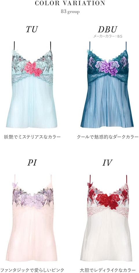 ワコール] ラゼ LASEE 着やせグラマラス スキニーベール キャミ