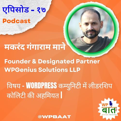 WordPress कम्युनिटी में लीडरशिप कोलिटी की अहमियत Podcast Por arte de portada