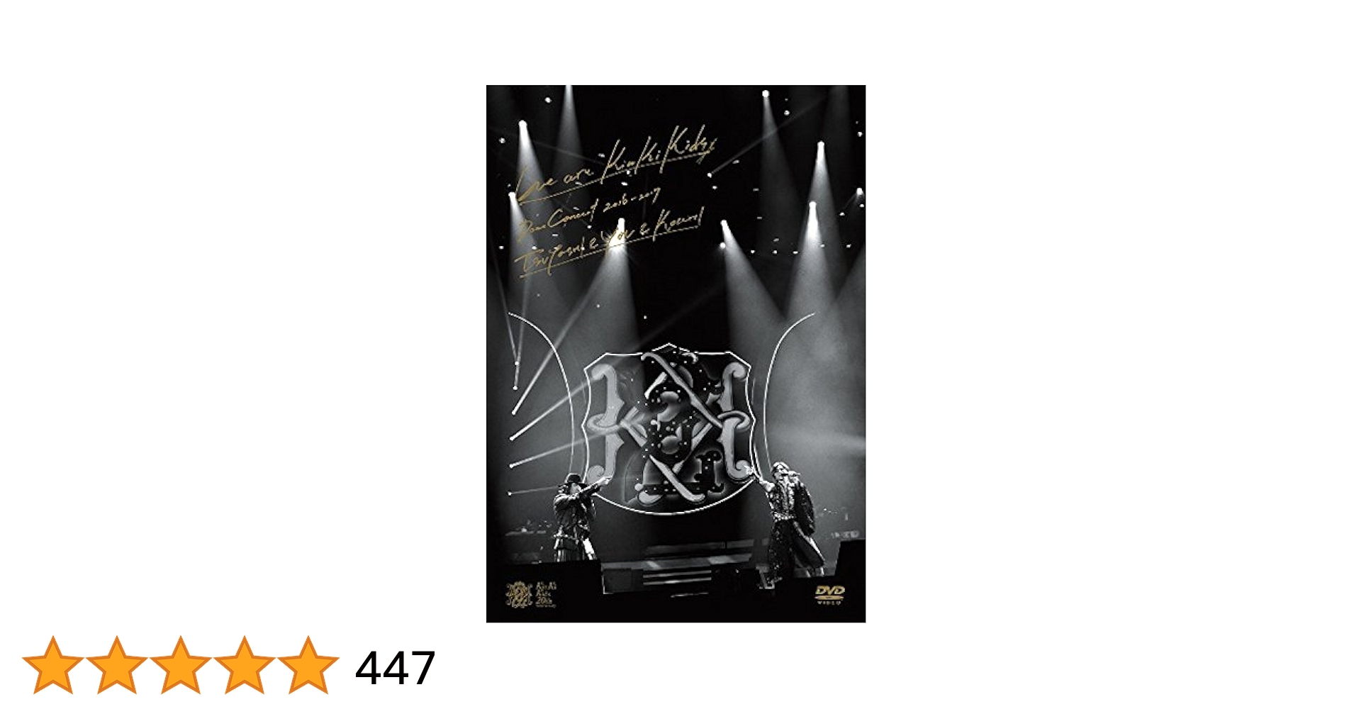 KinKiKids DVD We are KinKi  2016 2017 初回 51s-XePx-4L.jpg
