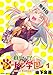 群れなせ！シートン学園－Animal Academy－（１）【期間限定　無料お試し版】 (サイコミ×裏少年サンデーコミックス)