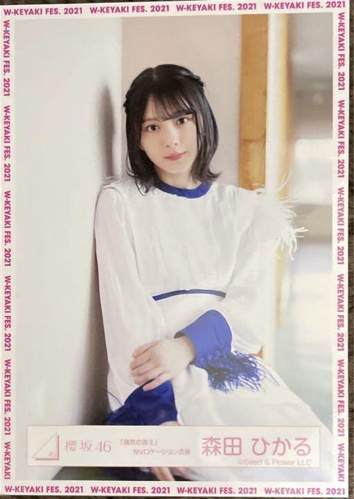 Amazon.co.jp: 櫻坂46 森田ひかる 生写真 偶然の答え MV 欅坂46 Amazon.co.jp: 櫻坂46 森田ひかる 生写真 偶然の答え MV 欅坂46