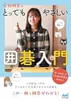 【安田明夏初段色紙】＆【囲碁手ぬぐい】＆【ペア碁ボールペン３本】 NHK 囲碁講座 2024年3月号 (発売日2024年02月16日) | 雑誌/定期