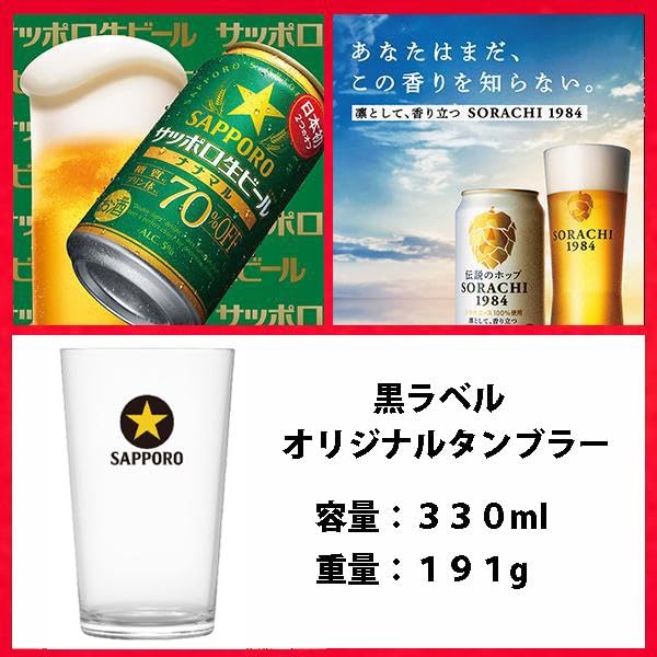 Amazon.co.jp: バレンタイン ビール ギフト オリジナル 第5弾 S