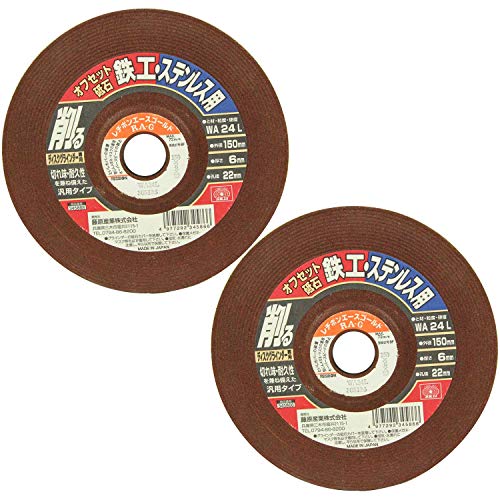 SK11 �f�B�X�N�O���C���_�[�p �I�t�Z�b�g�u�� �S�H�E�X�e�����X�p 150X6X22mm �i�܂Ƃߔ���2���Z�b�g�j