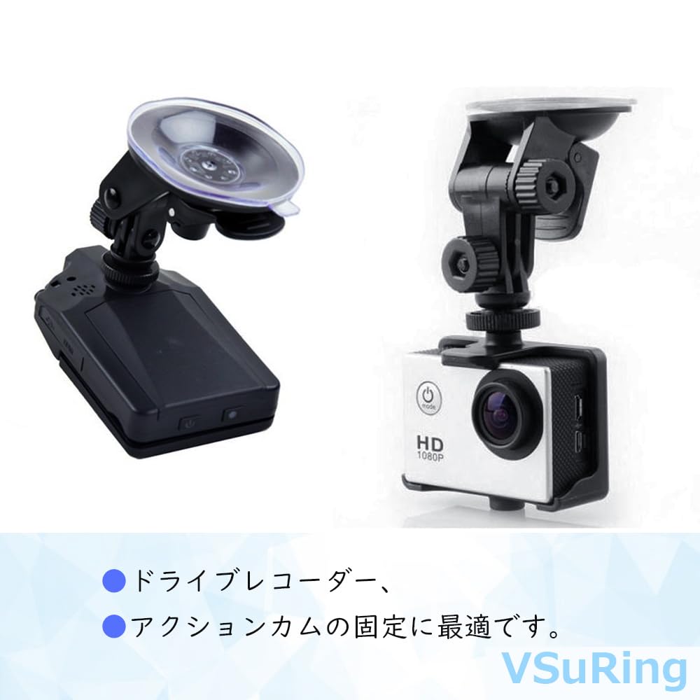 Amazon | VSuRing 車載ホルダー 吸盤 ベース ドライブレコーダー