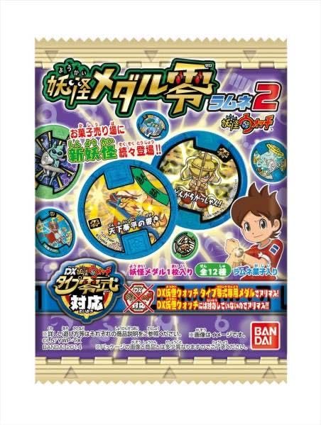 零式➕ラムネメダル コンプセット Amazon | 妖怪ウォッチ 妖怪メダル零 ラムネ2 1BOX(20パック) 零式