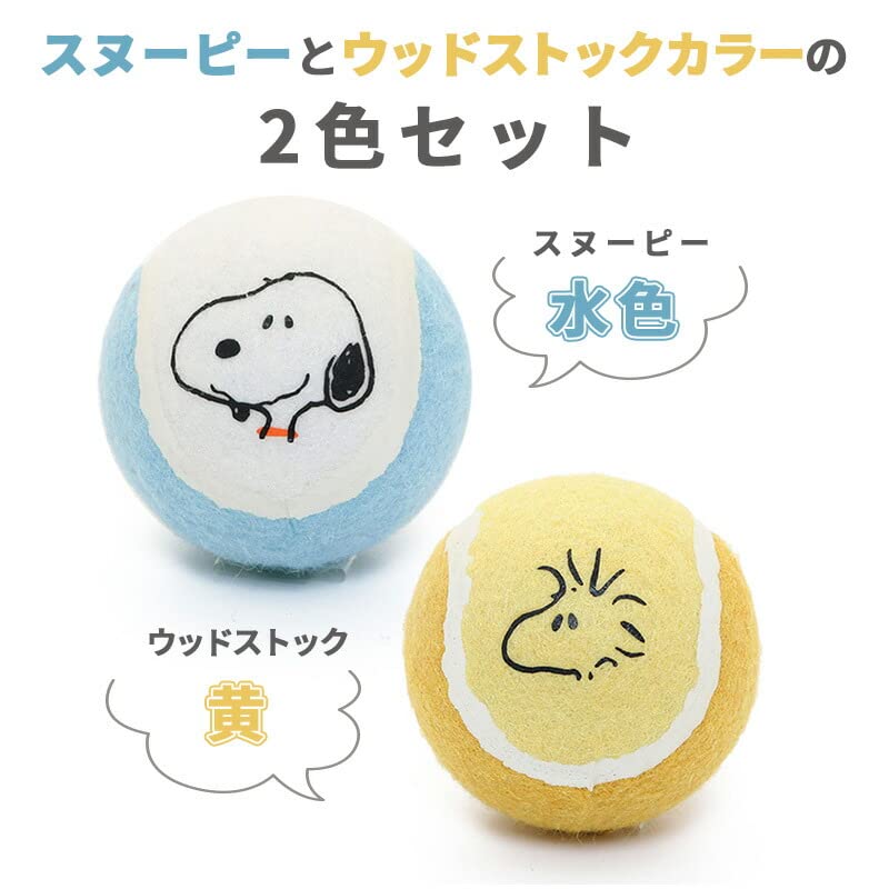 Amazon.co.jp: Pet Paradise Toy 998-56067 Snoopy Tennis Ball Toy