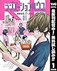 ラジエーションハウス【期間限定無料】 1 (ヤングジャンプコミックスDIGITAL)