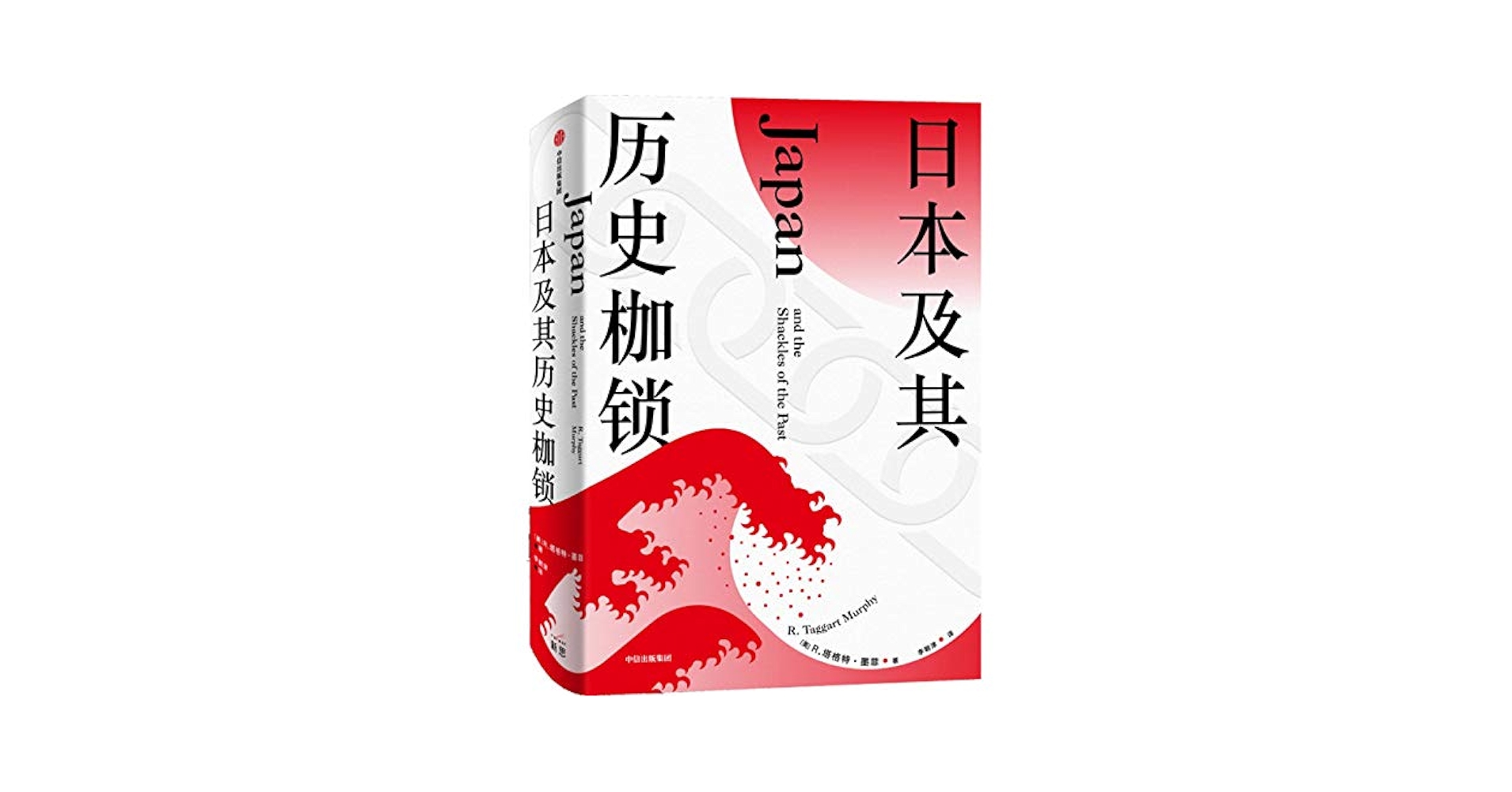 Amazon.co.jp: 【一本就懂日本史 了解日本历史日本通史应仁之乱