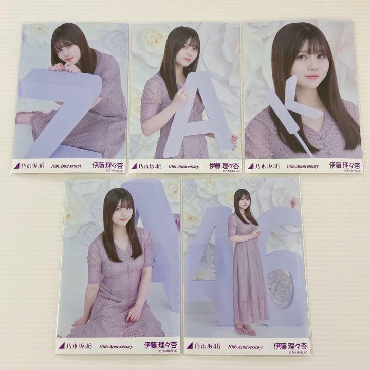 伊藤理々杏のサイン付き生写真 伊藤理々杏のサイン付き生写真 乃木坂46 39th Same numbers 生写真